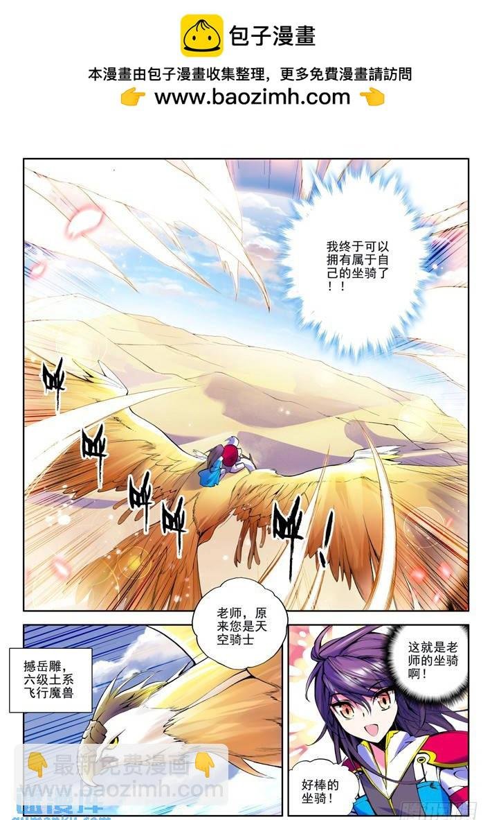 第36话 缘分