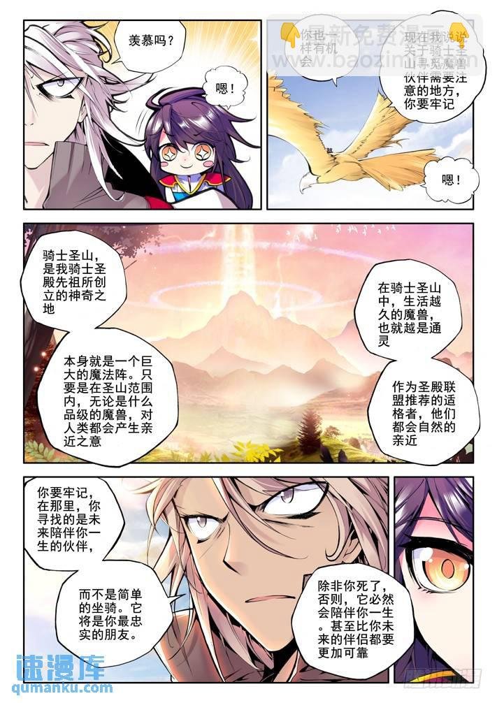 第36话 缘分