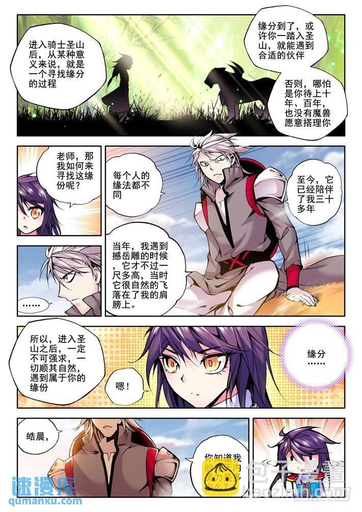 第36话 缘分