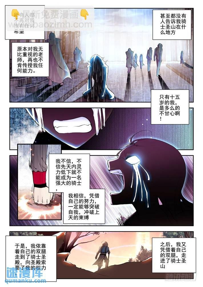 第36话 缘分