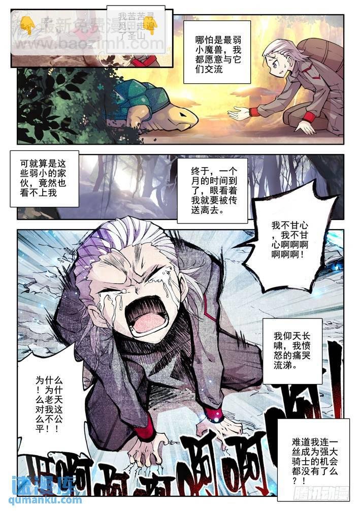 第36话 缘分