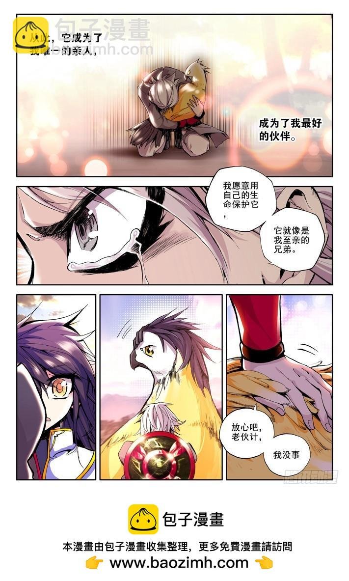 第36话 缘分