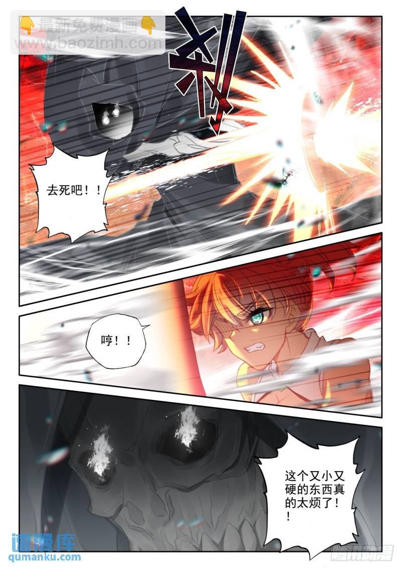 第349话 原原战骷髅王（上）