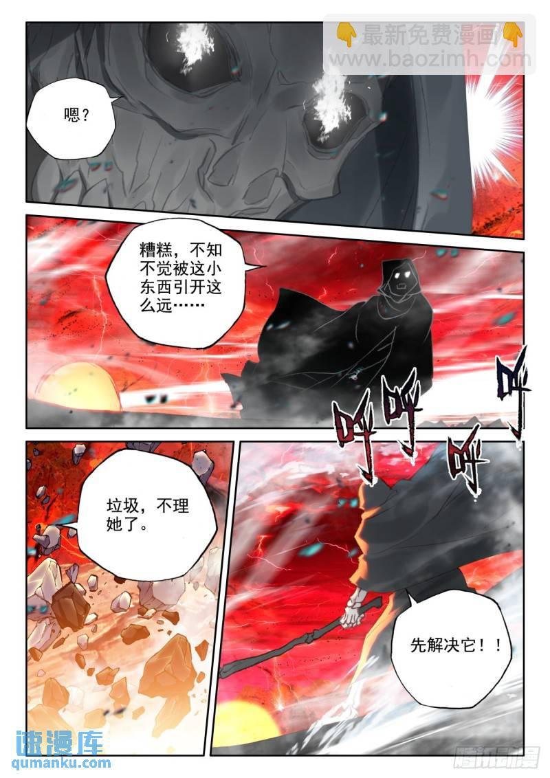 第349话 原原战骷髅王（上）