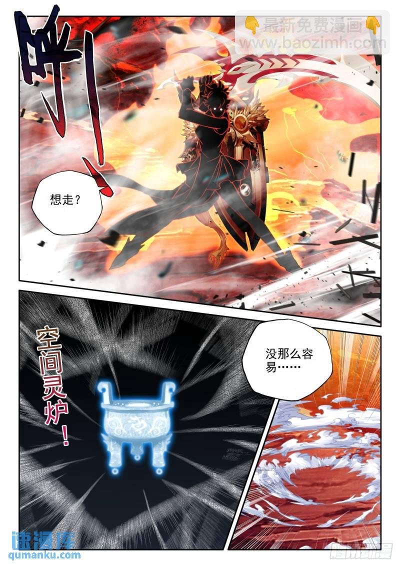 第349话 原原战骷髅王（上）