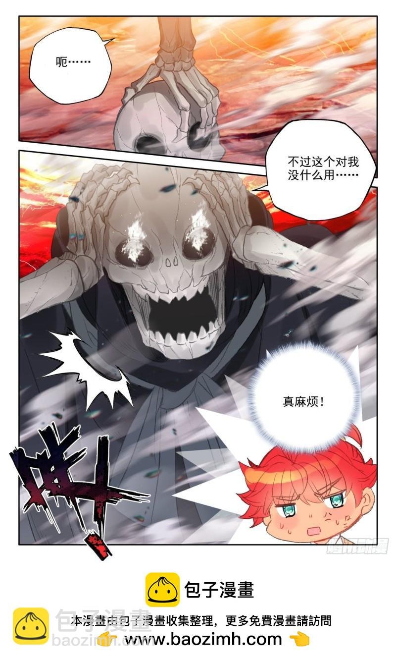 第349话 原原战骷髅王（上）
