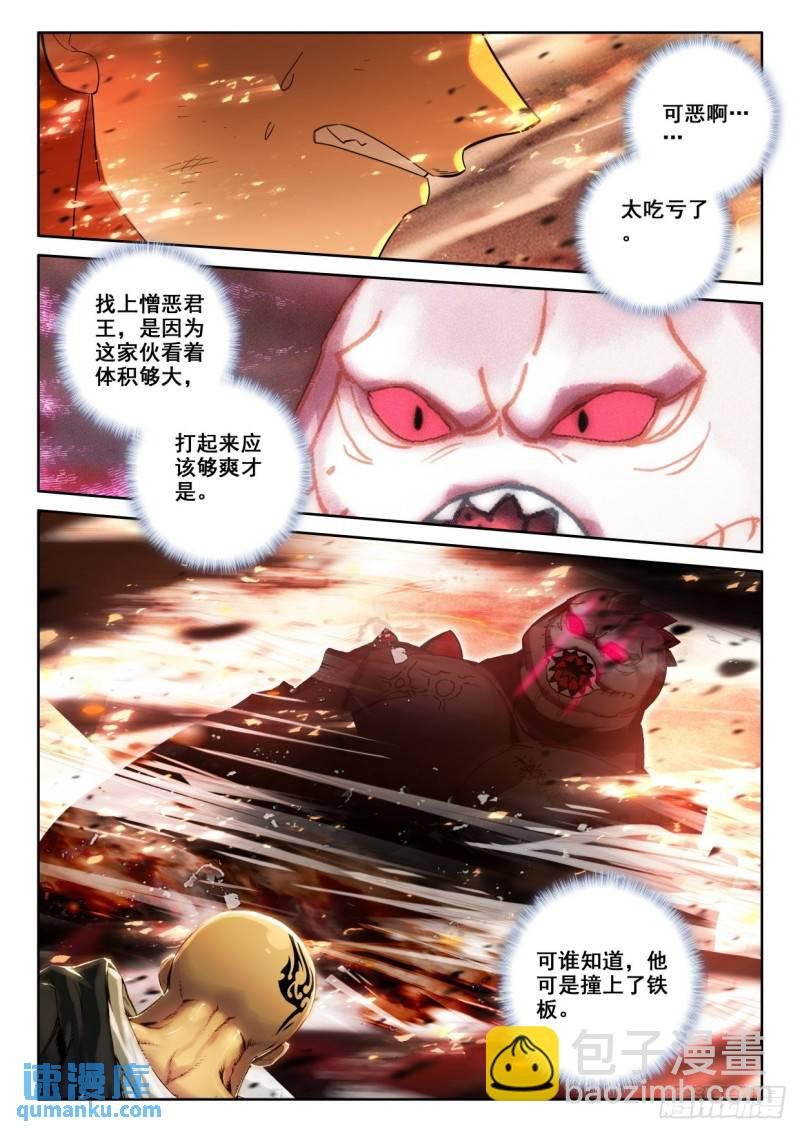第350话 原原战骷髅王（下）