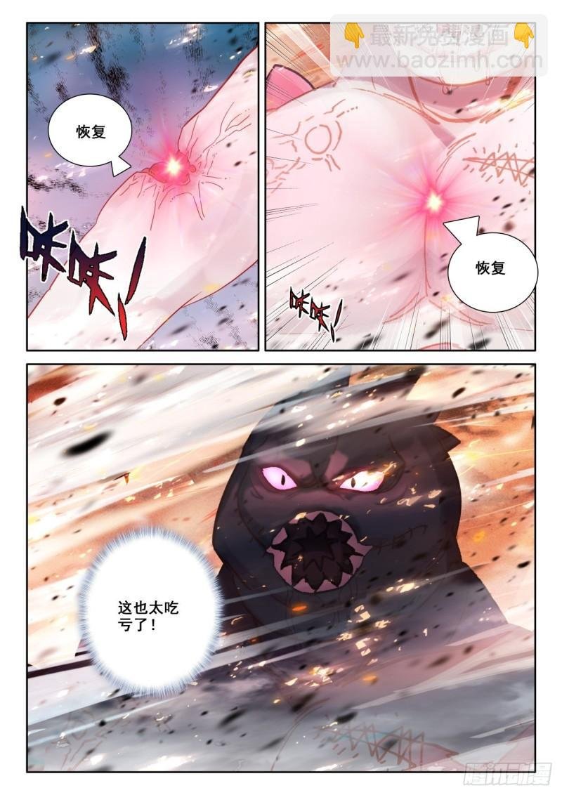 第350话 原原战骷髅王（下）