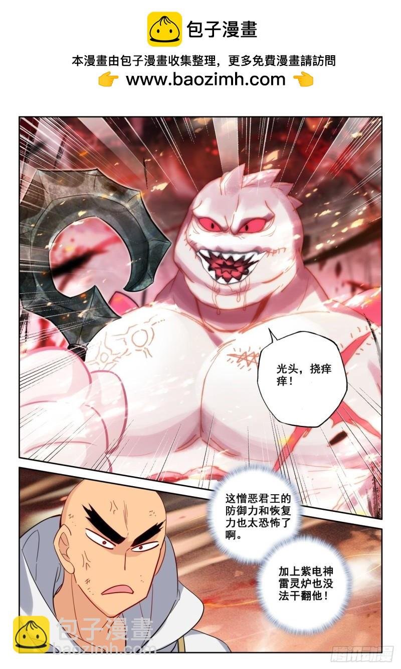 第350话 原原战骷髅王（下）