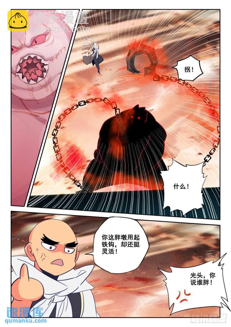 第350话 原原战骷髅王（下）