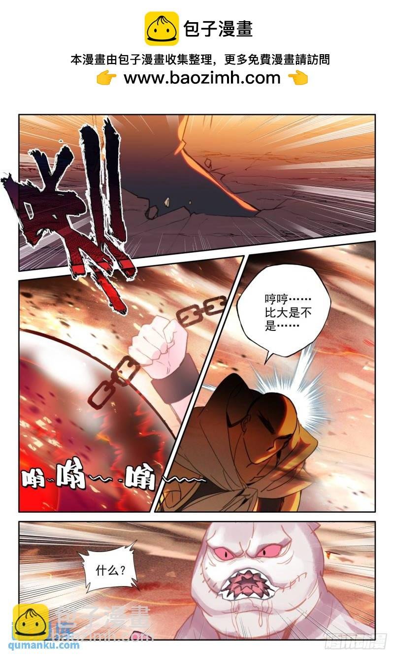 第351话 光头汉推胖子（上）