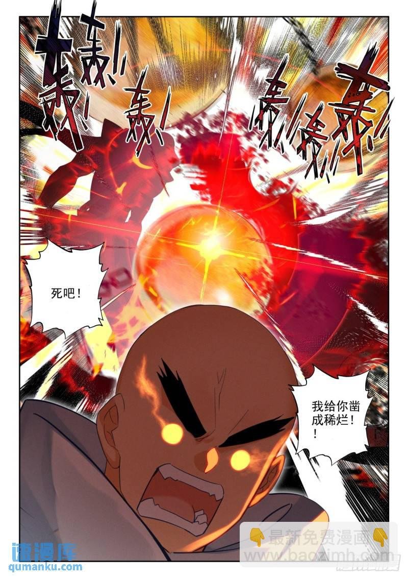 第351话 光头汉推胖子（上）
