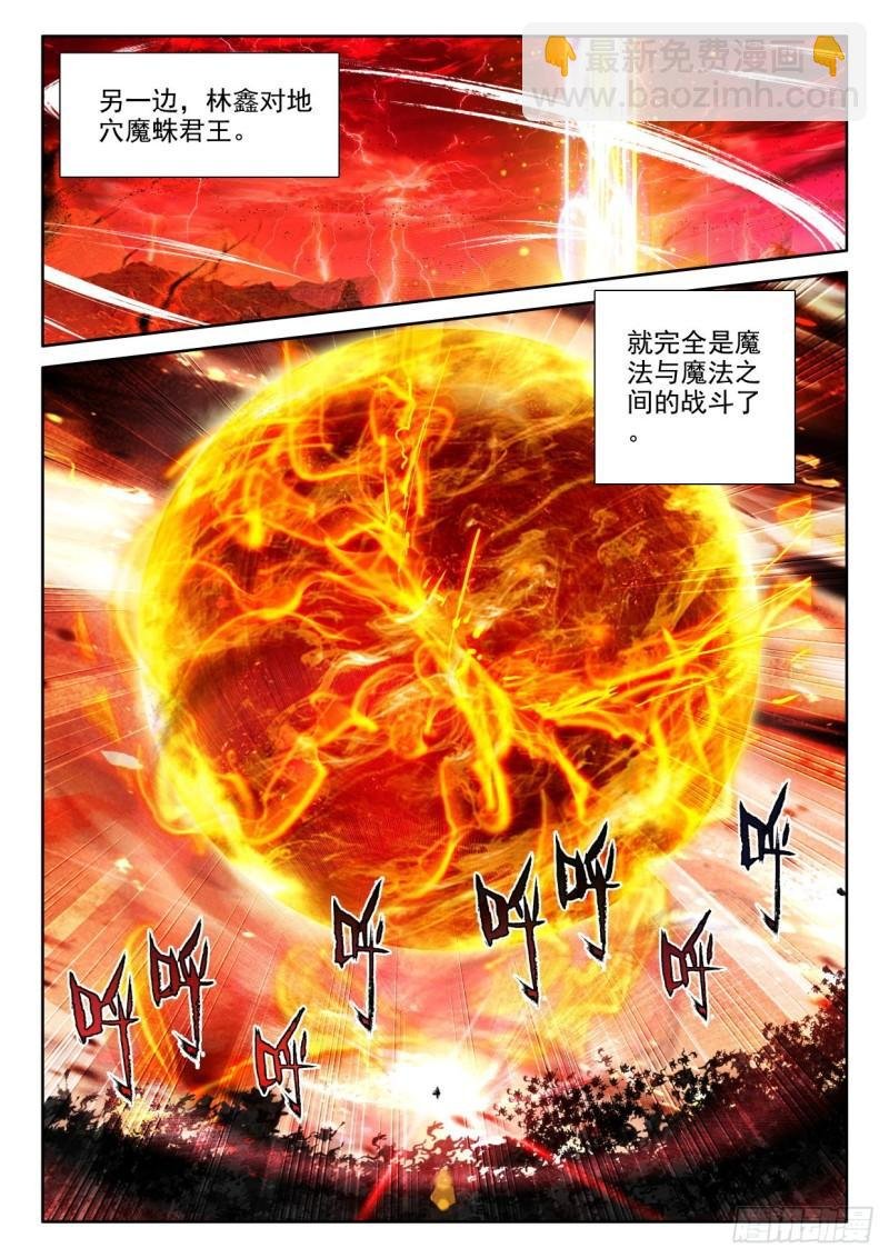 第351话 光头汉推胖子（上）