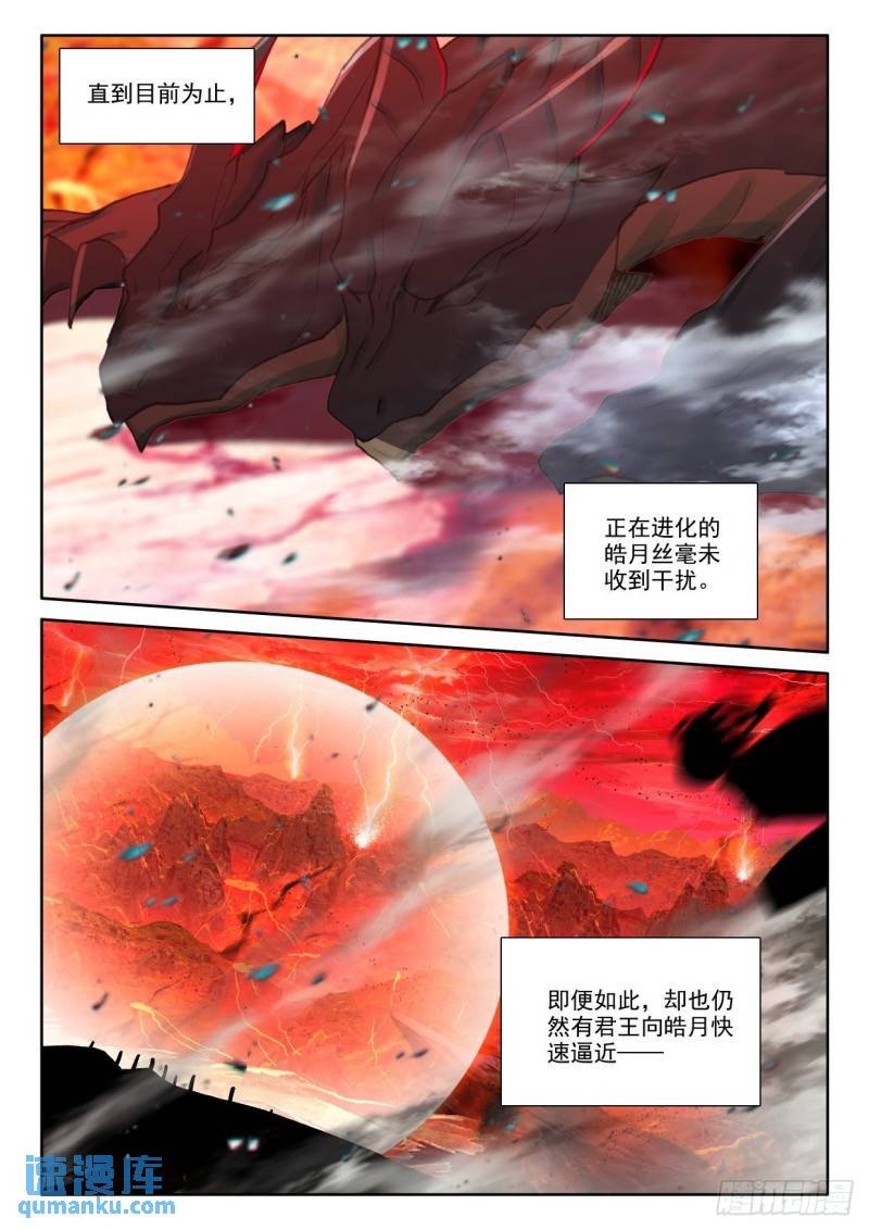 第352话 光头汉推胖子（下）