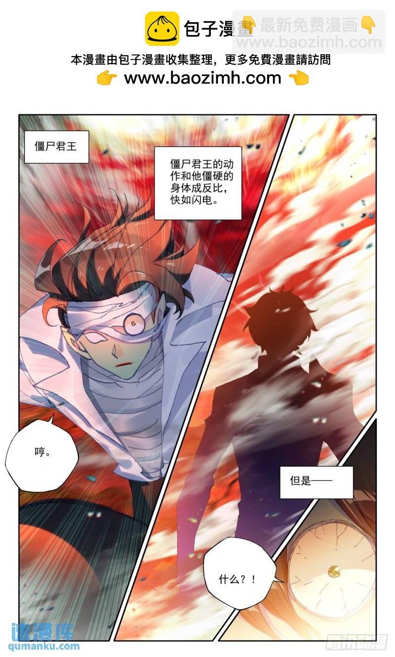 第352话 光头汉推胖子（下）
