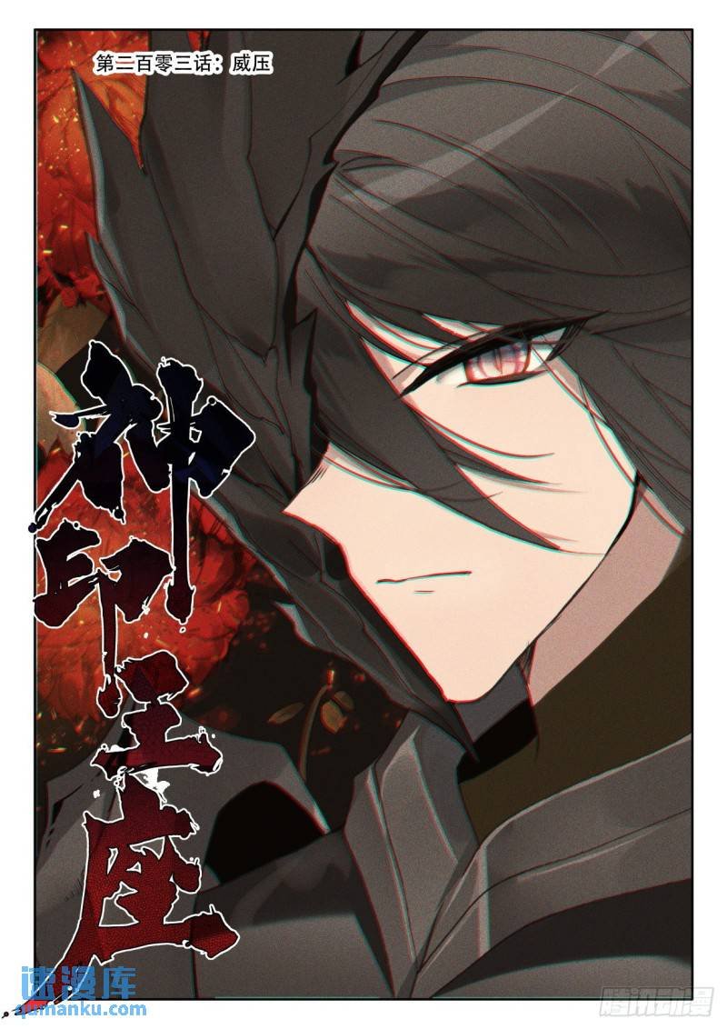 第353话 威压（上）