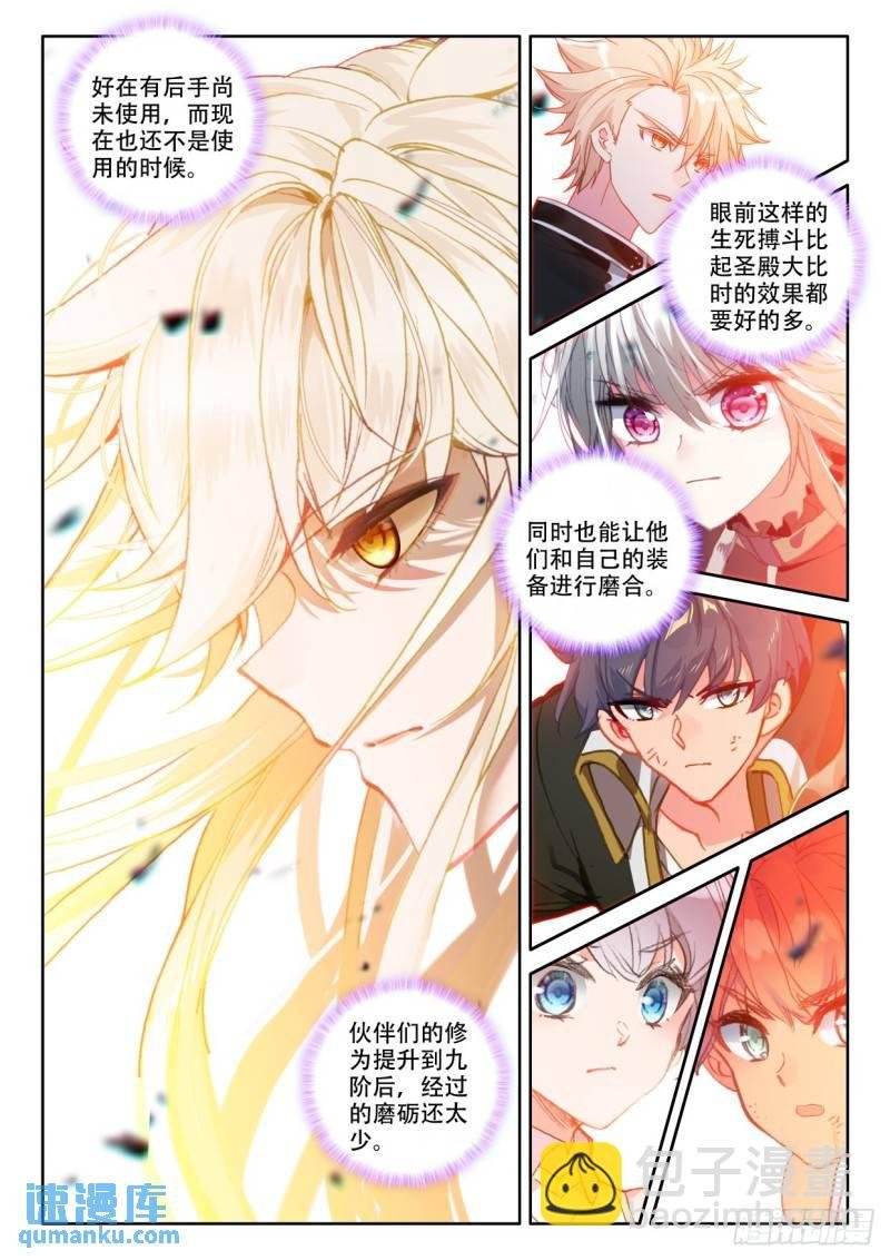 第353话 威压（上）