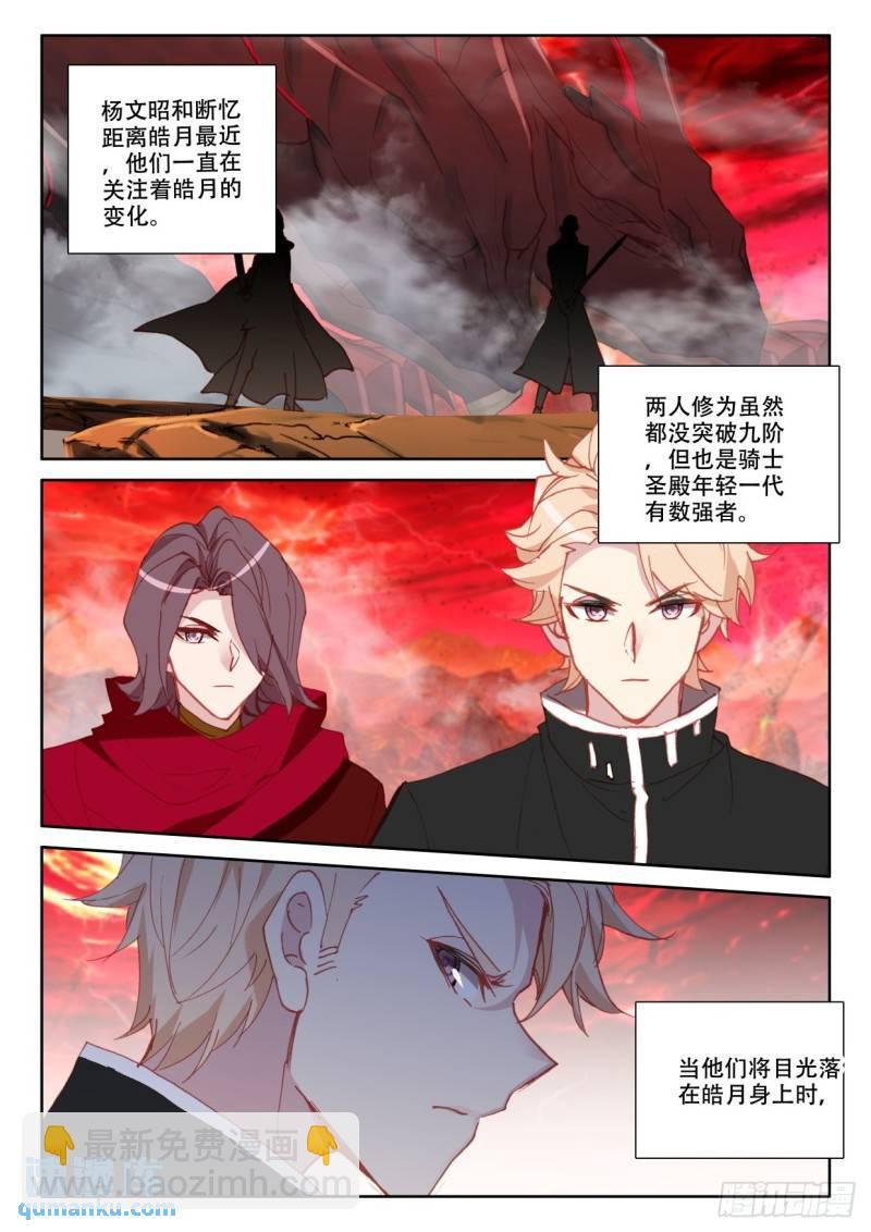 第353话 威压（上）