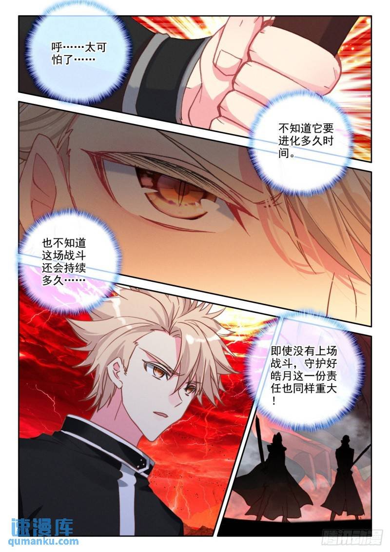 第354话 威压（下）