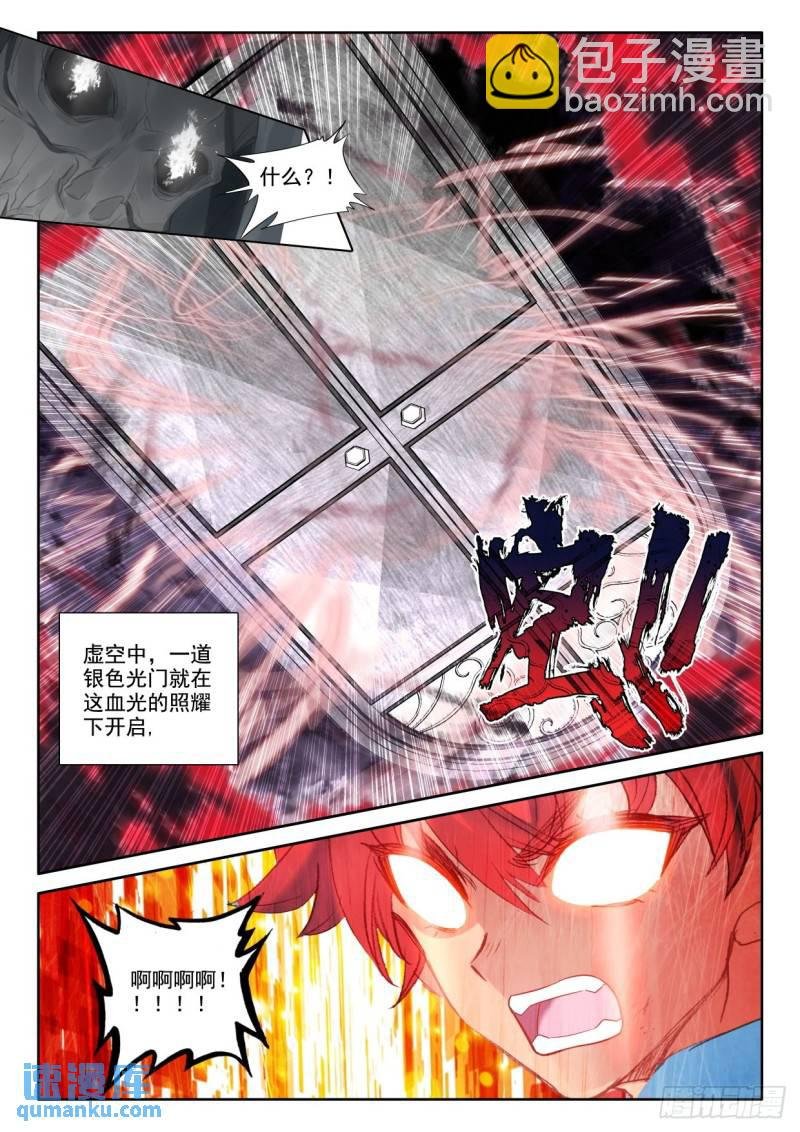 第355话 血腥女战神（上）