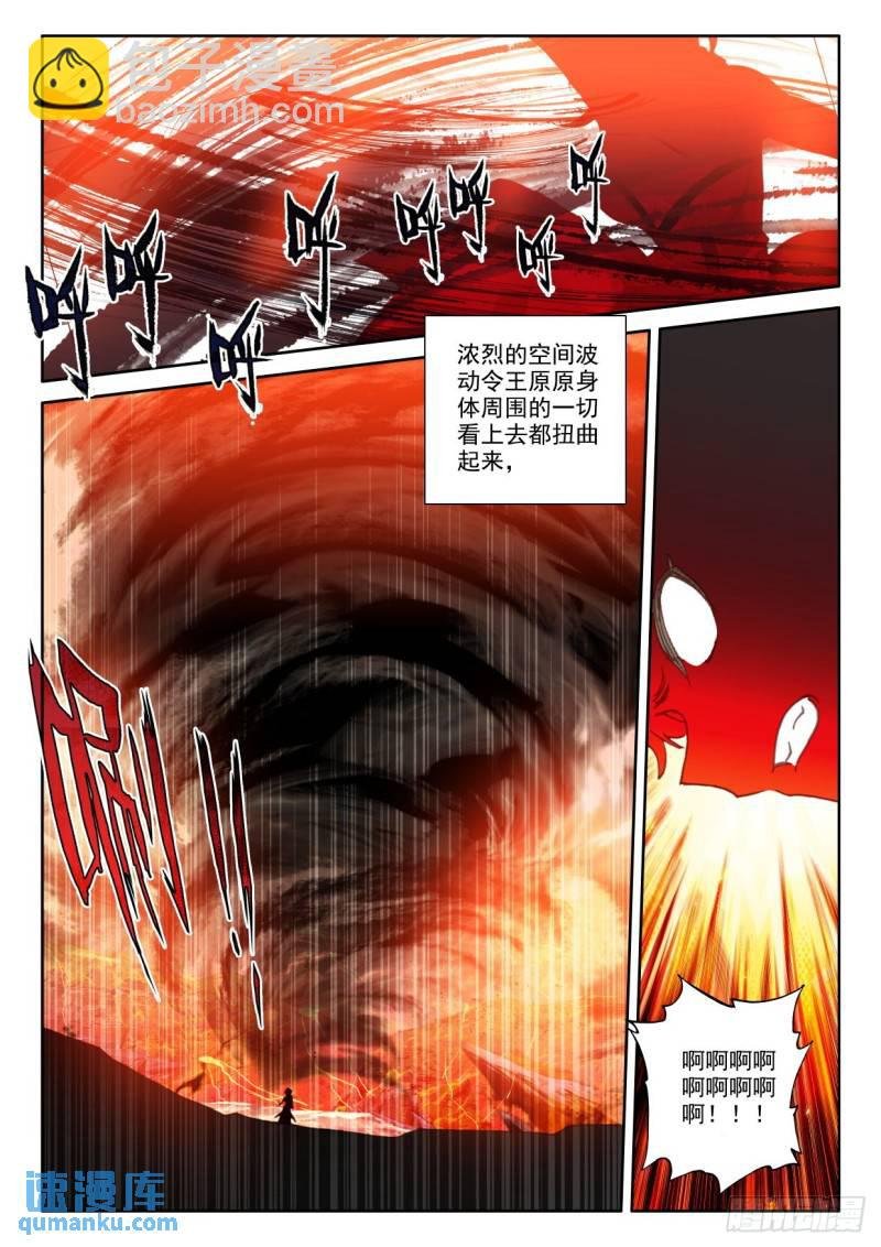 第355话 血腥女战神（上）
