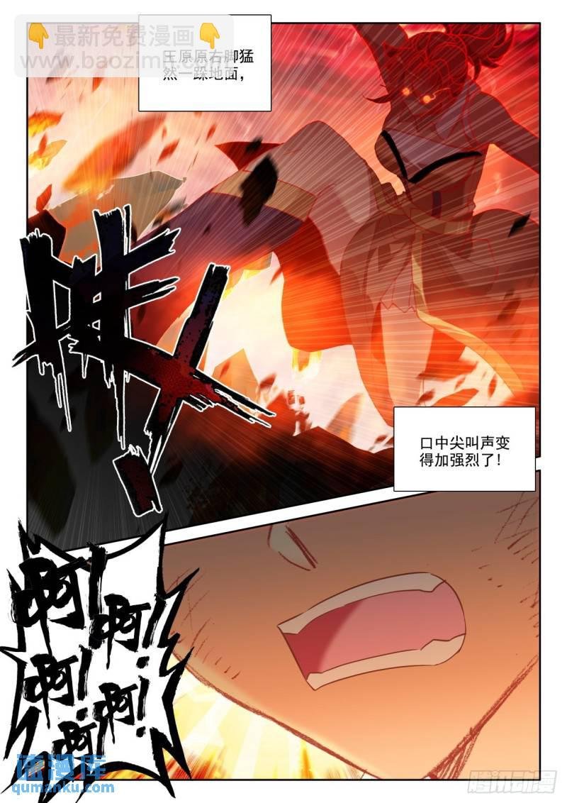 第355话 血腥女战神（上）