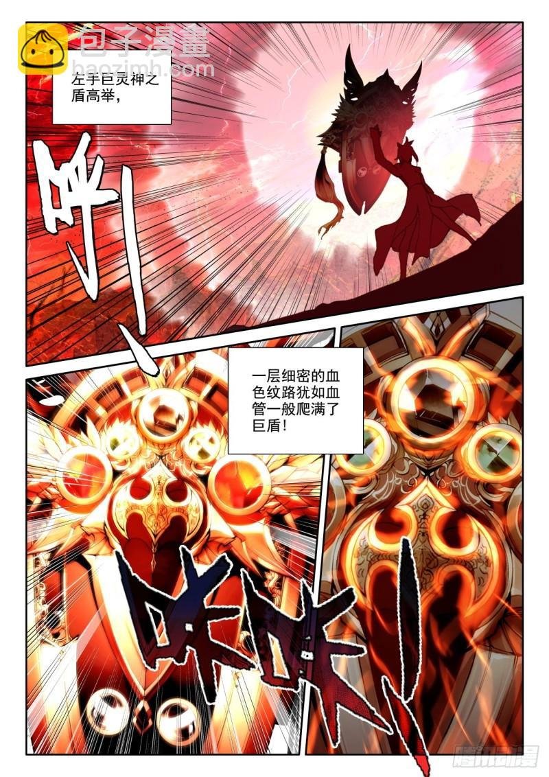 第355话 血腥女战神（上）