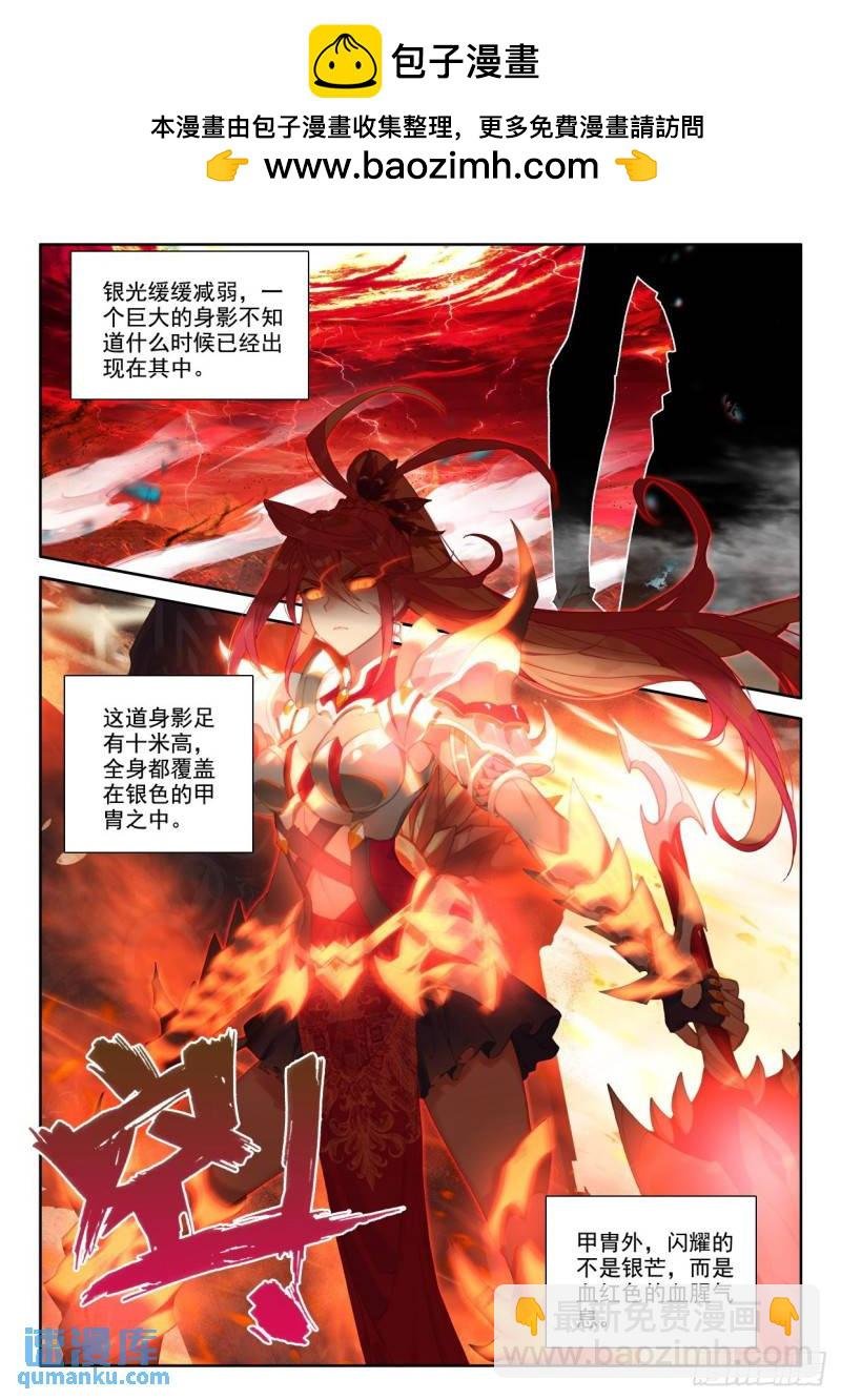 第355话 血腥女战神（上）