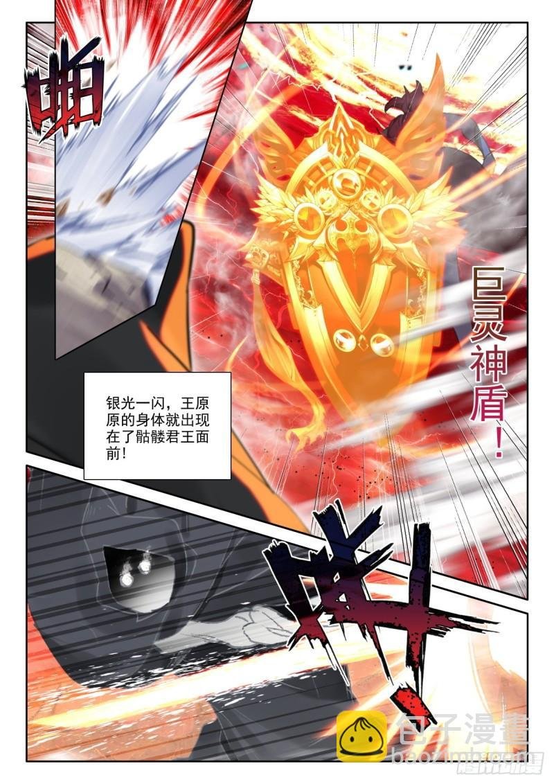 第355话 血腥女战神（上）
