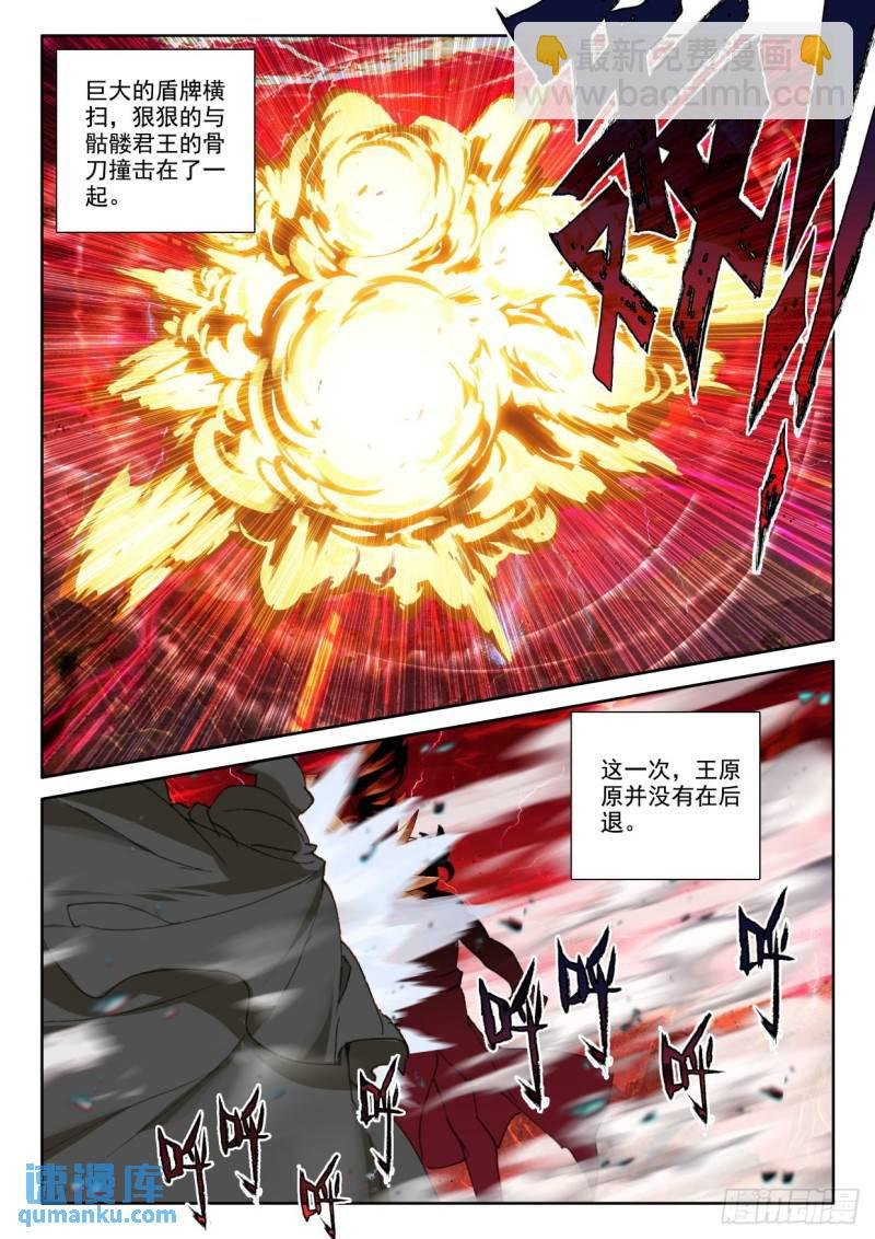 第355话 血腥女战神（上）