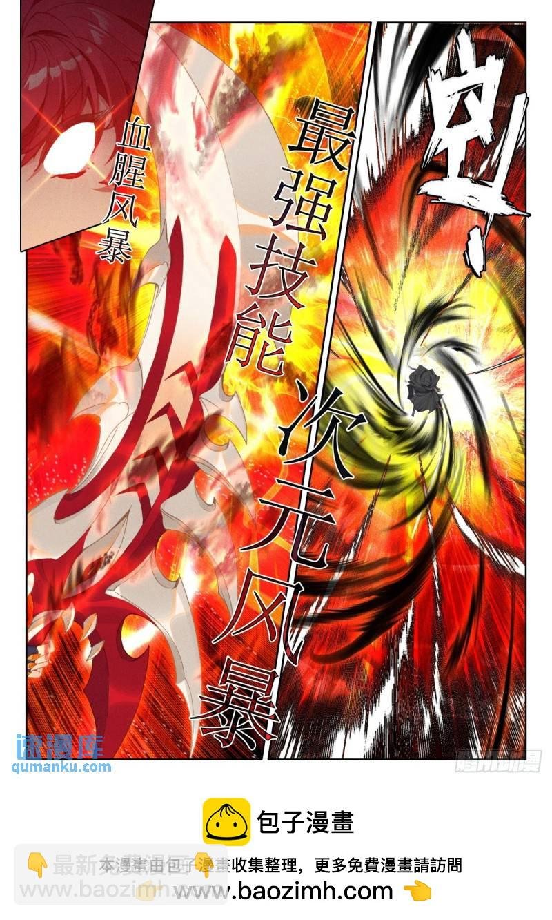 第355话 血腥女战神（上）