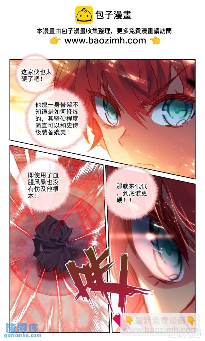 第356话 血腥女战神（下）