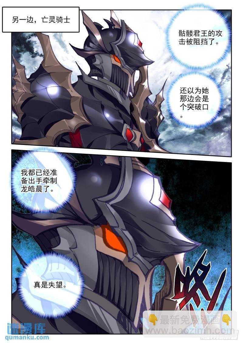 第356话 血腥女战神（下）