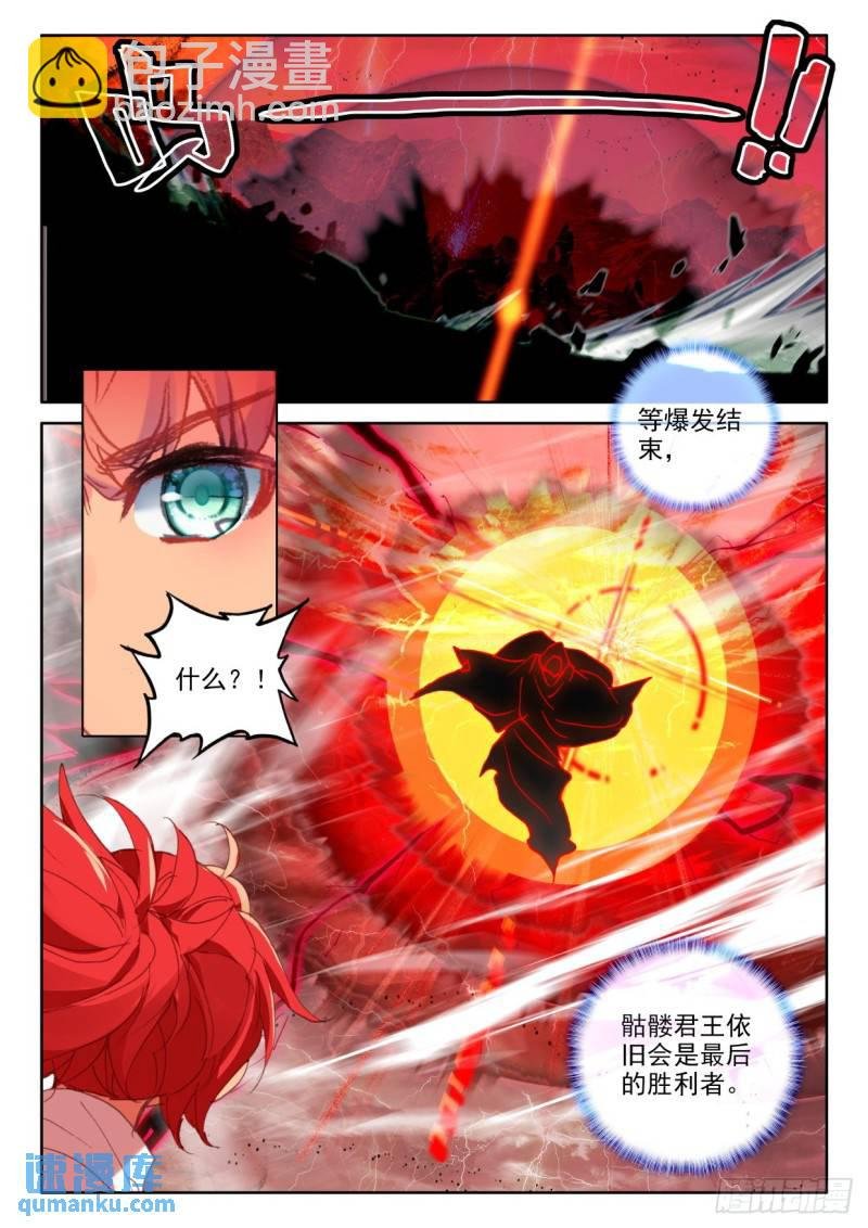 第356话 血腥女战神（下）