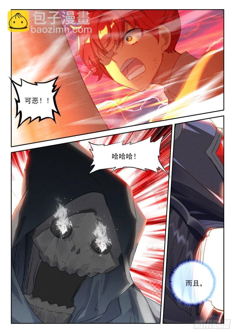 第356话 血腥女战神（下）