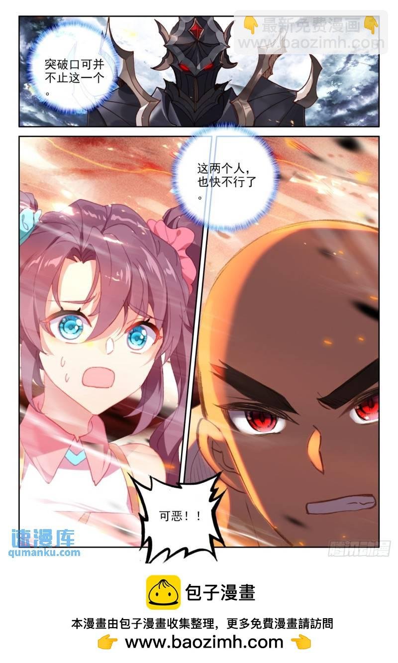 第356话 血腥女战神（下）