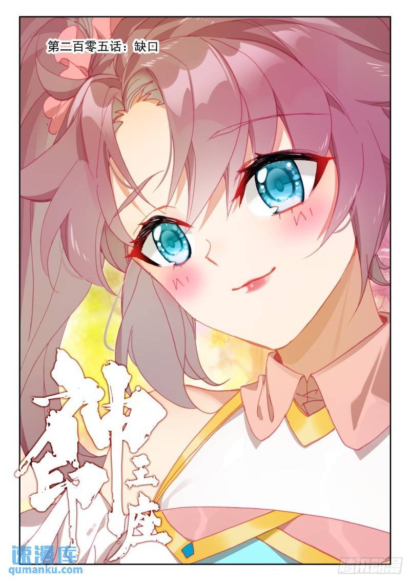 第357话 缺口（上）