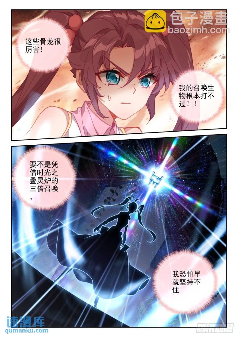 第357话 缺口（上）