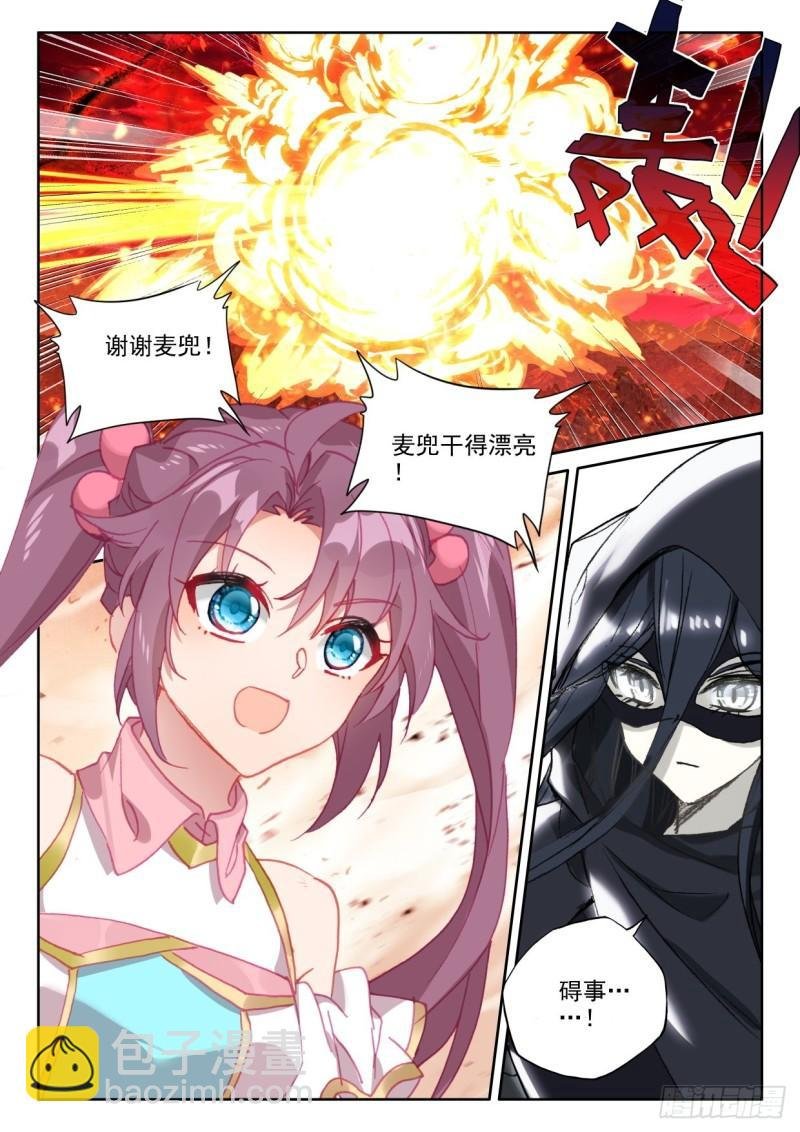 第357话 缺口（上）