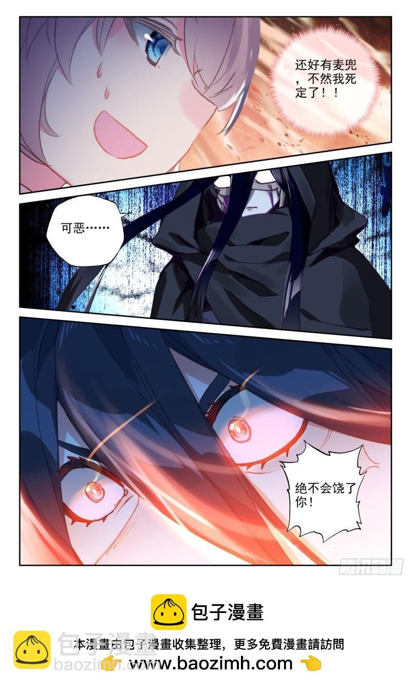 第357话 缺口（上）