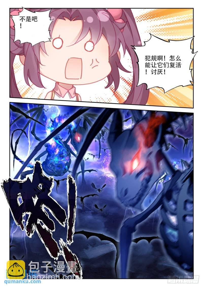 第358话 缺口（下）