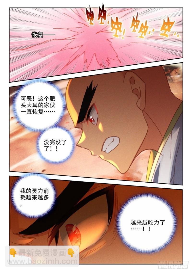 第358话 缺口（下）