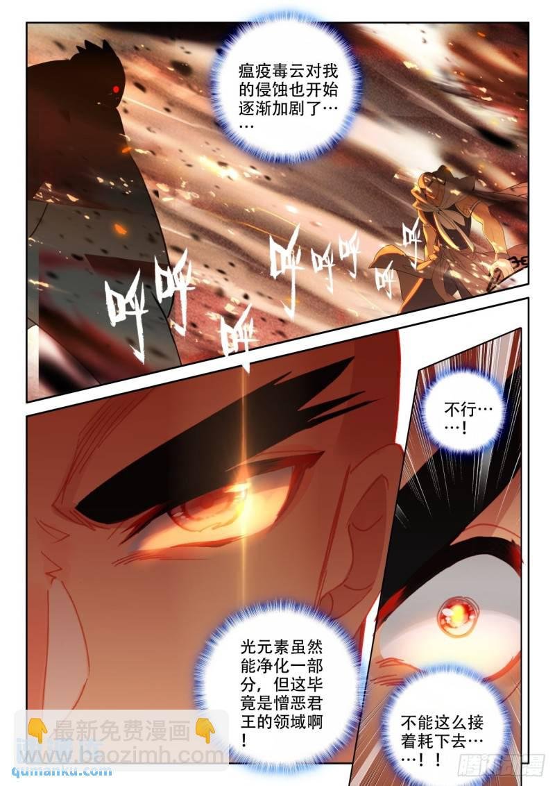 第358话 缺口（下）