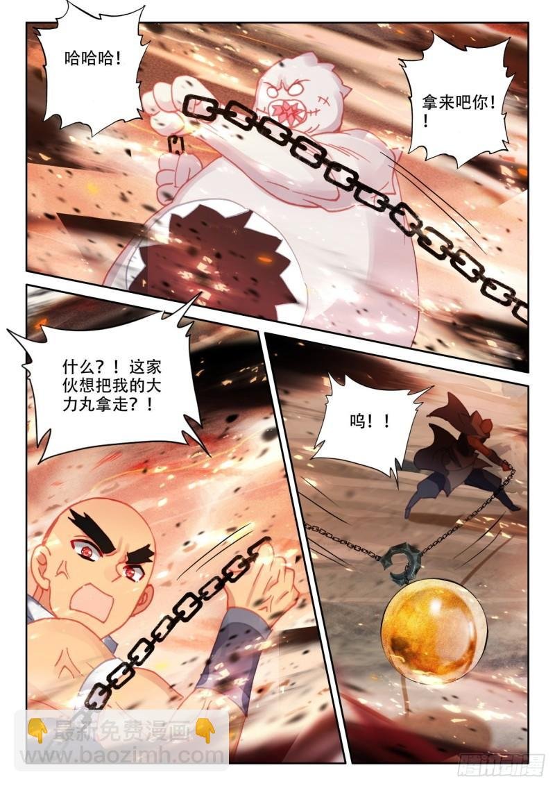 第358话 缺口（下）