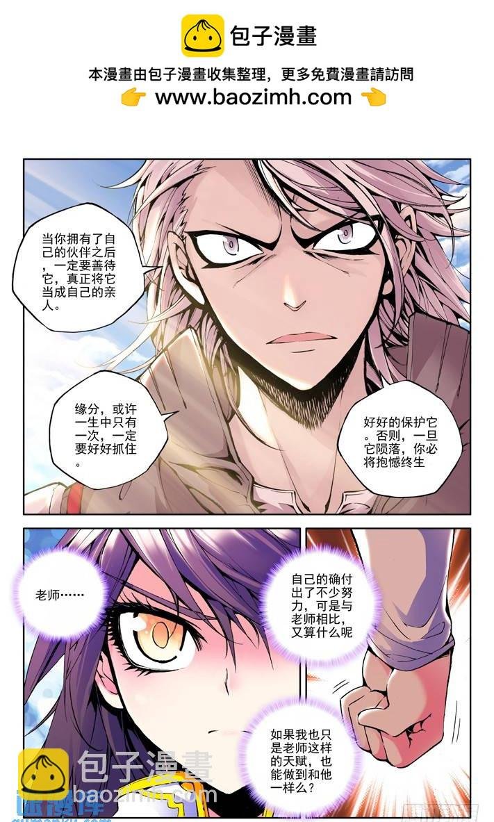第37话 如师如父