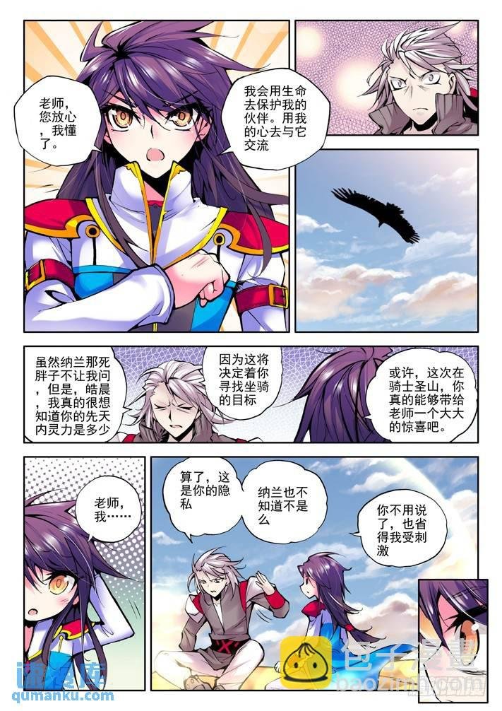 第37话 如师如父
