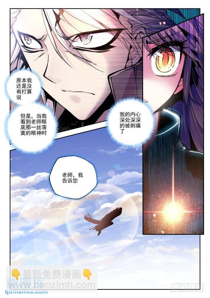 第37话 如师如父