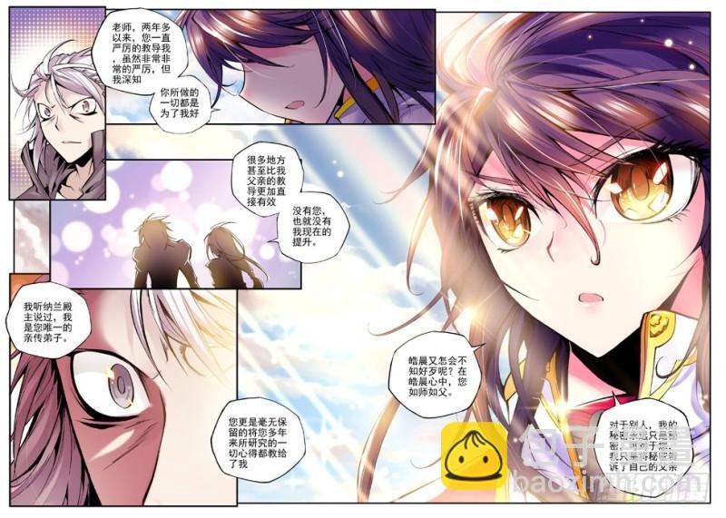 第37话 如师如父