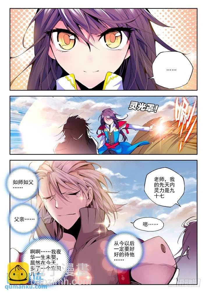 第37话 如师如父
