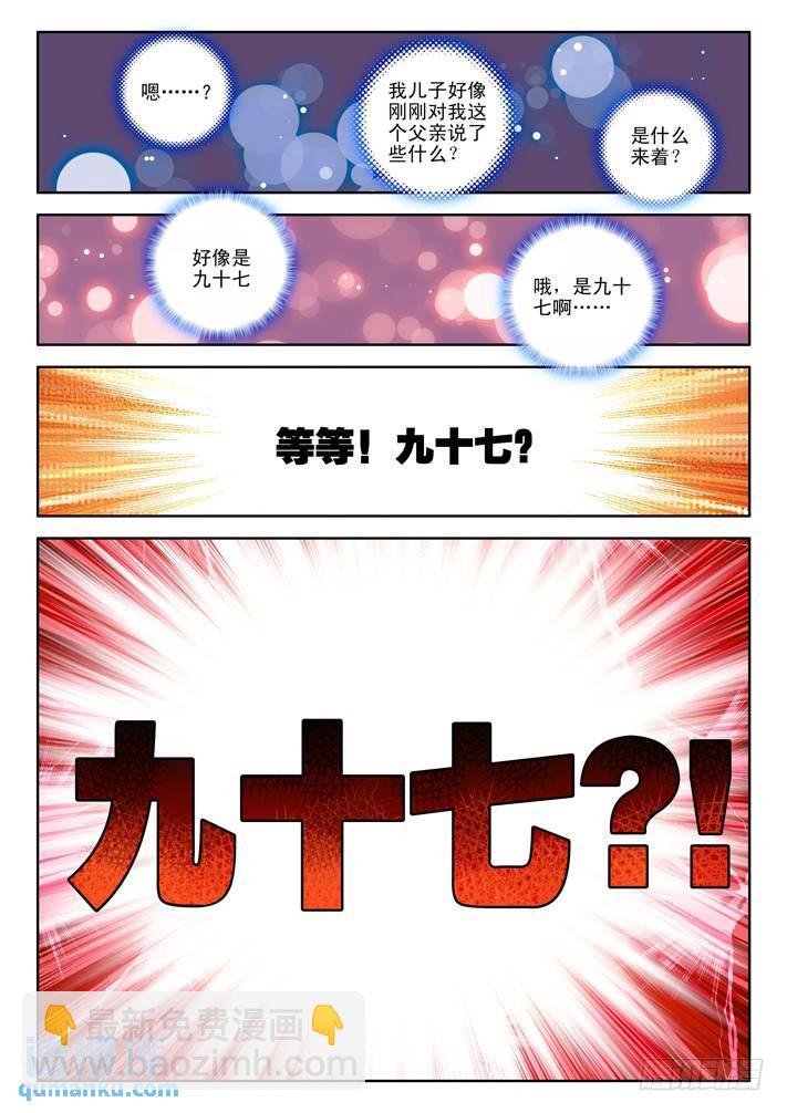 第37话 如师如父